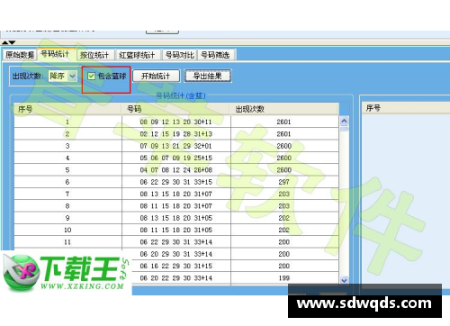 彩神彩票官网NBA球员退役后的薪资安排及其影响分析 - 副本