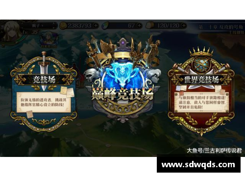 彩神彩票官网拜仁传奇重回巅峰，绝杀狂欢如梦似幻 - 副本