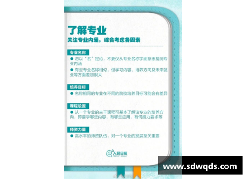 彩神彩票官网高考体育生培训：全方位发展计划